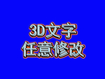 样机模板