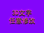 样机模板