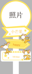猫和老鼠jerry杰瑞鼠指示牌
