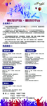 招聘海报展架