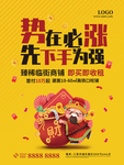 旺铺招商