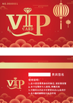 vip名片