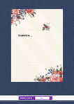 小清新花鸟信纸