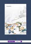 冬天雪天雪地信纸