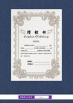 授权书