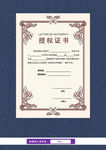 授权书
