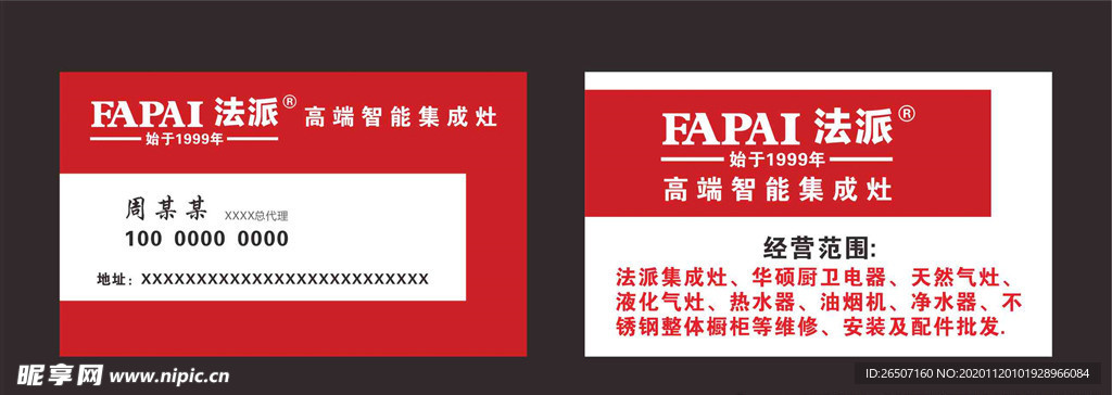 企业名片 公司名片 商务名片
