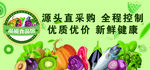 健康蔬菜