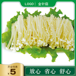 超市价码