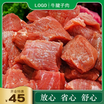 超市价格牌子