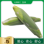 菜价表