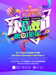 双11 双12购物节