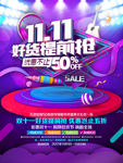 双11 双12购物节