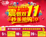 双11 双12购物节