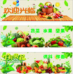 果蔬