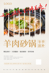 砂锅