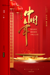 新年