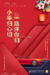 小年