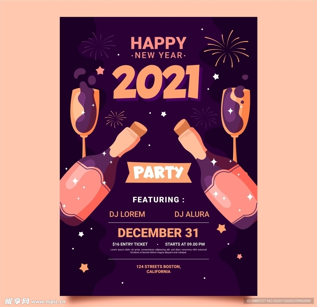 2021新年派对