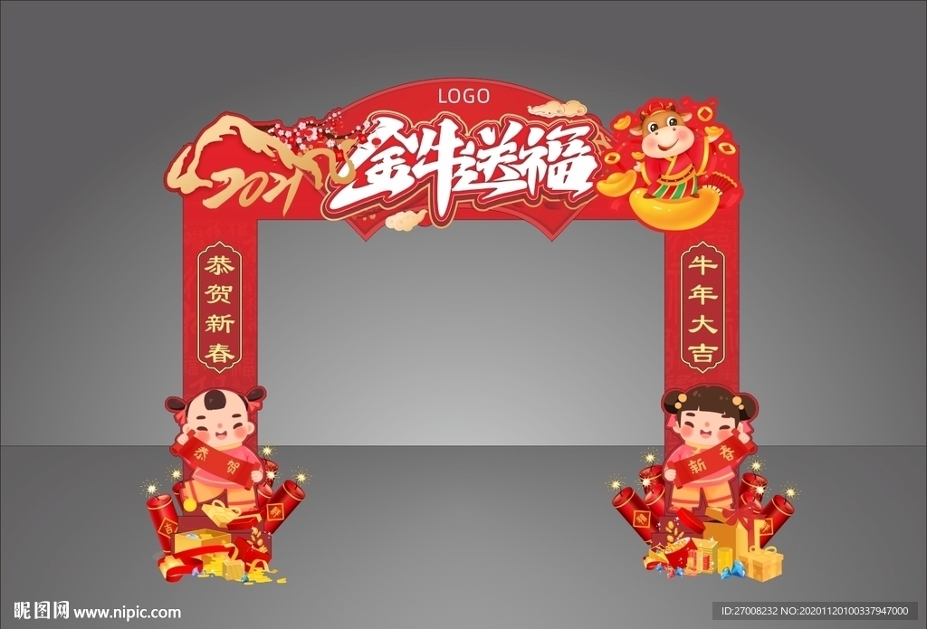 金牛送福拱门