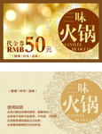 优惠券