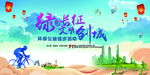 文明标语