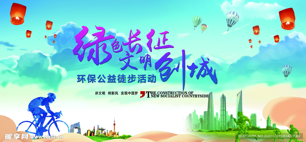文明标语