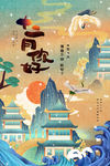 十一月你好