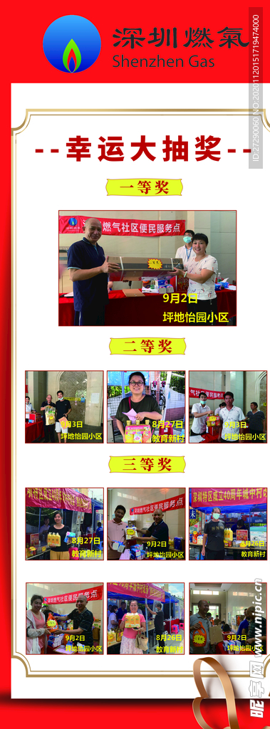 x展架