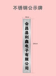 行政牌