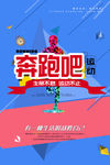 运动海报