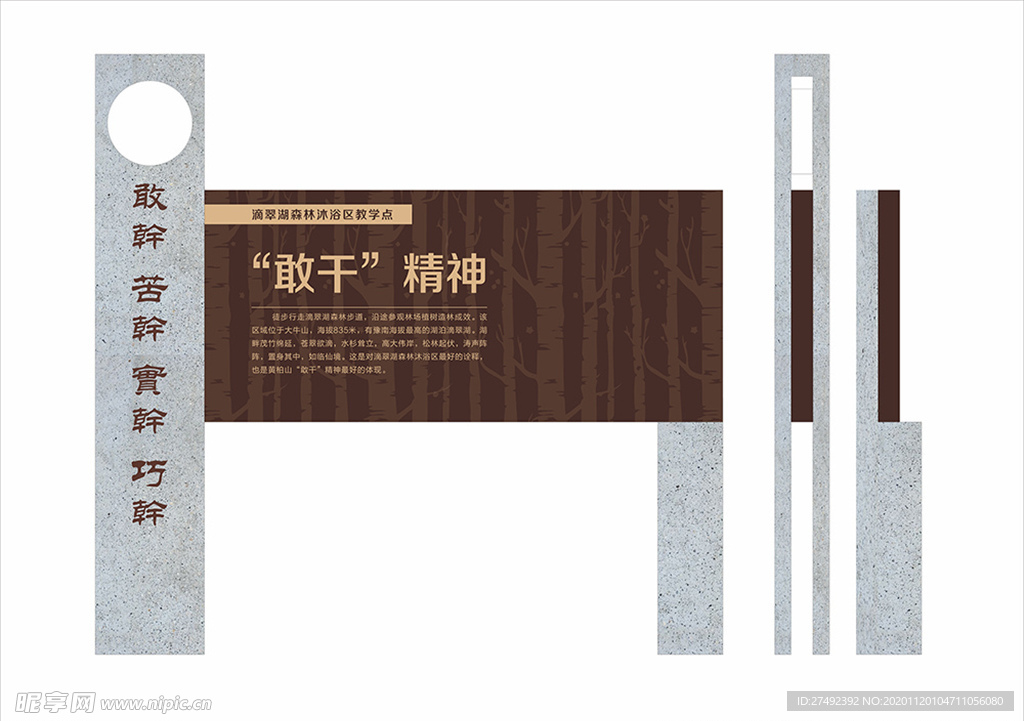 户外宣传栏
