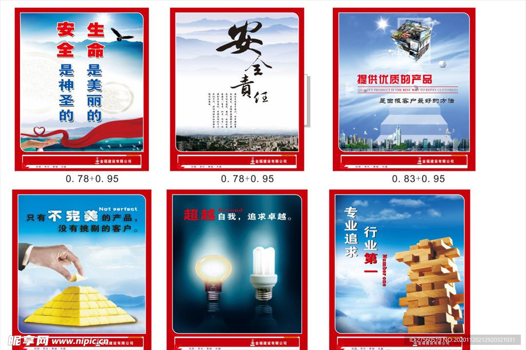办公室励志挂画