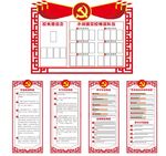 党校制度