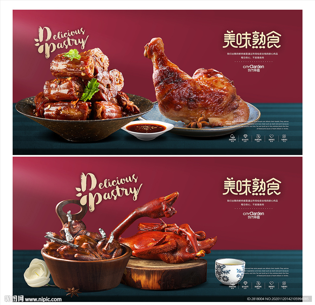 熟食区