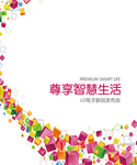 彩色几何方块