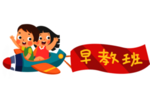 卡通儿童
