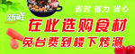 美食背景宣传背景食材背景