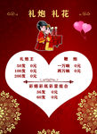 婚庆背景 婚庆图结婚喜庆