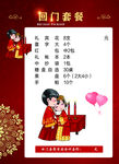 婚庆背景回门套餐背景红色喜庆