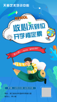 暑假班微信宣传