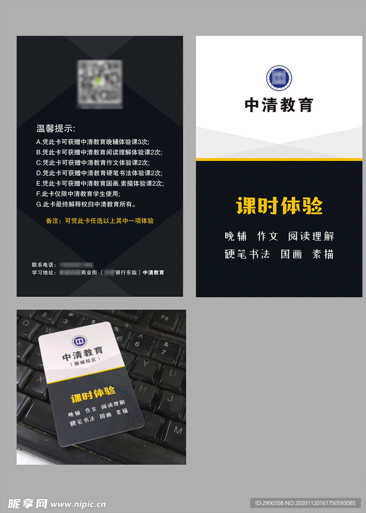 教育培训名片