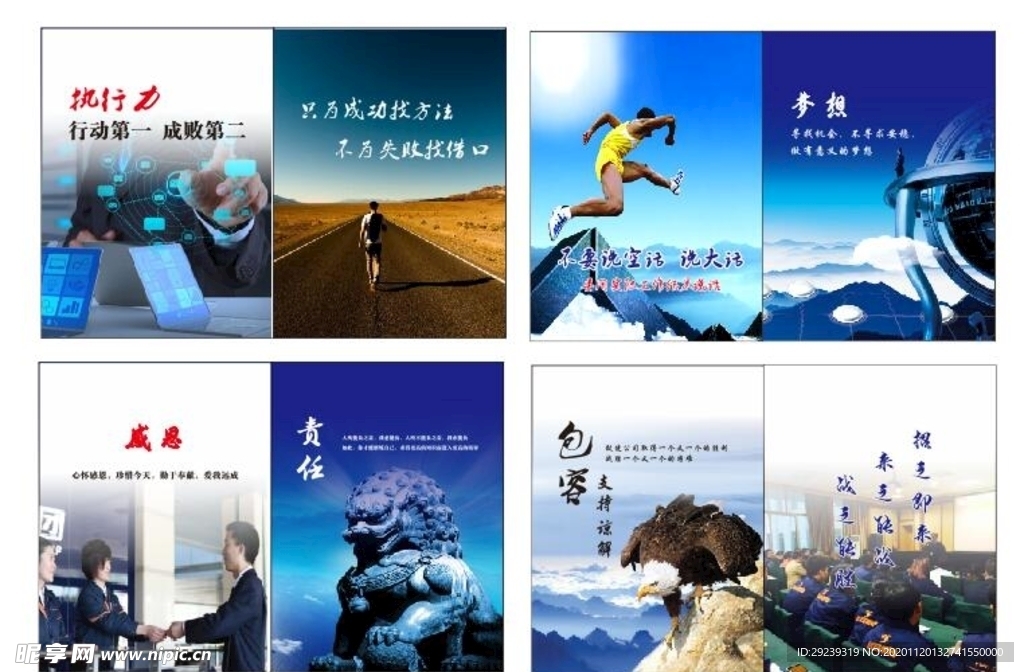 标语上墙