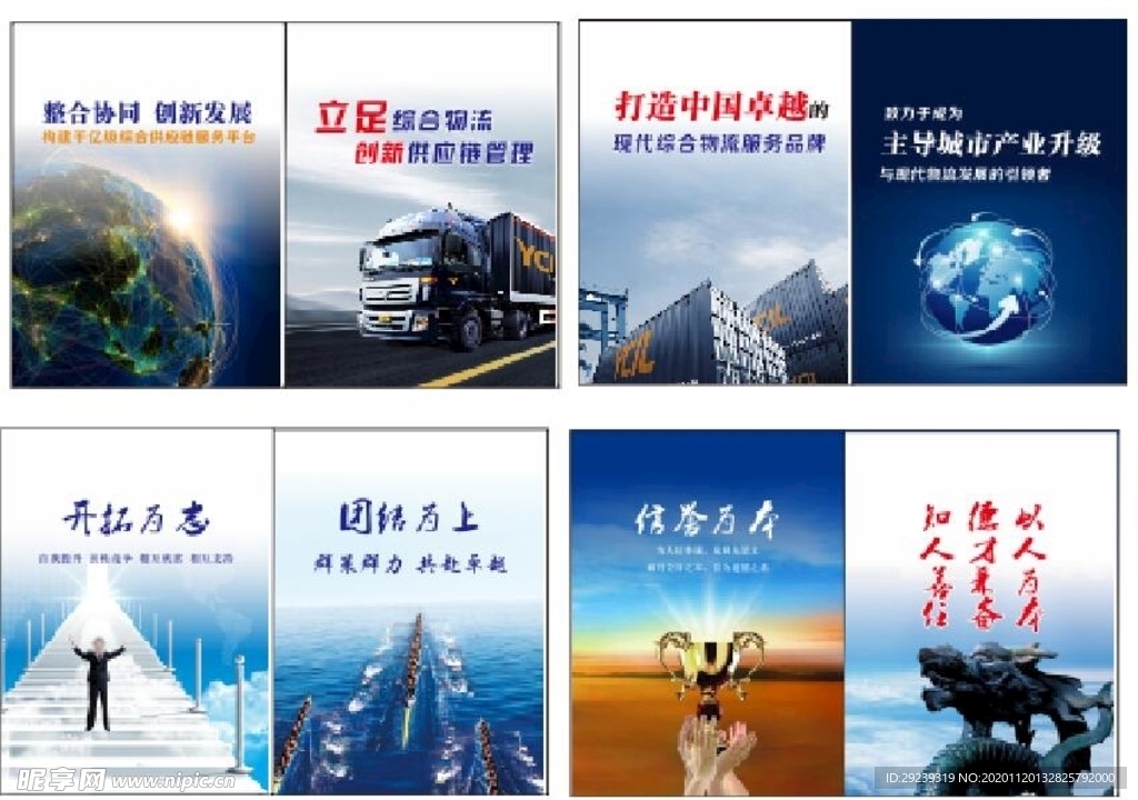 标语上墙