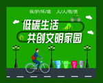 保护环境