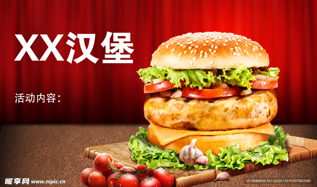 汉堡
