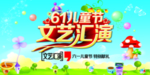 六一儿童节