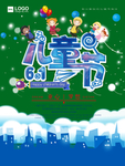61儿童节