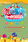 61儿童节