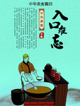 入口难忘